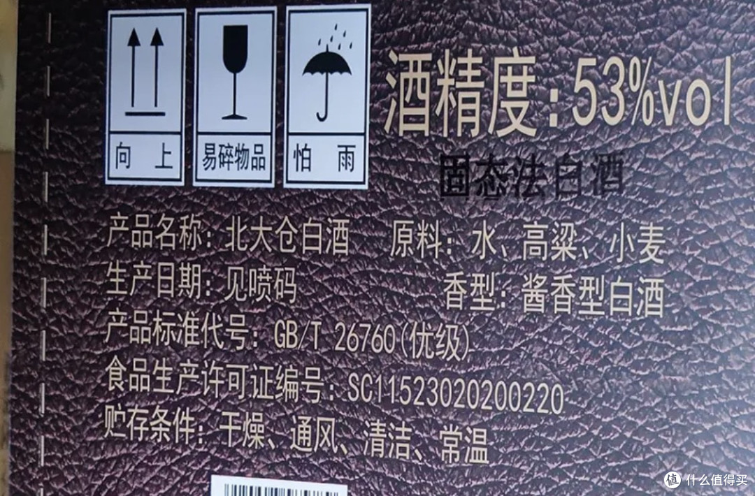 电视剧《马大帅》彪哥嘴里“假的都得一千多”的枪酒,居然是真的