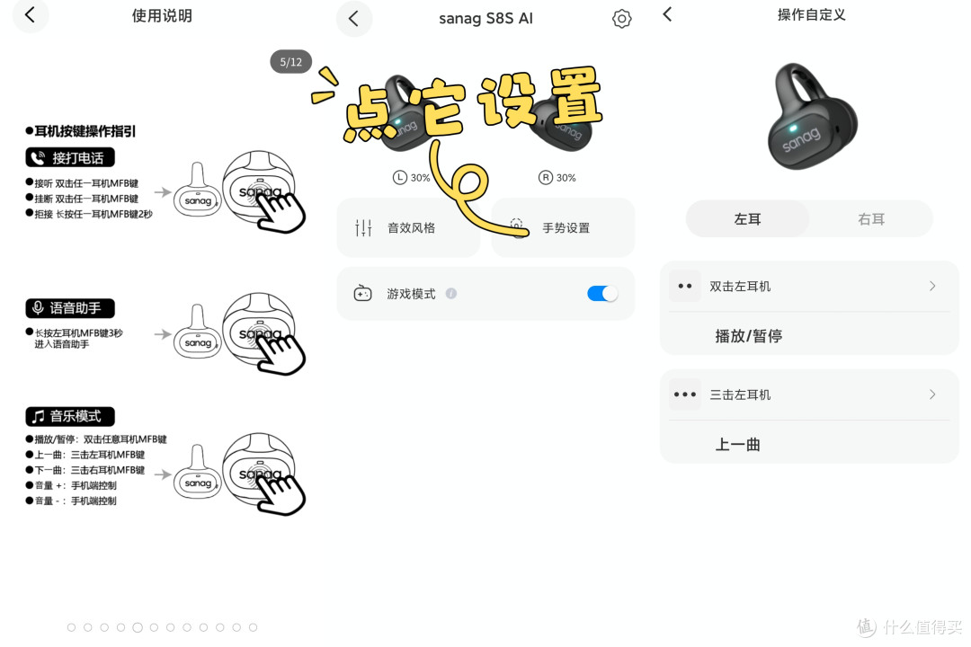女生全能耳机｜塞那S8S AI实测！运动、带娃、通勤全适配