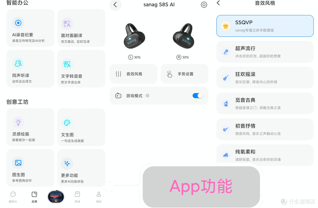 女生全能耳机｜塞那S8S AI实测！运动、带娃、通勤全适配