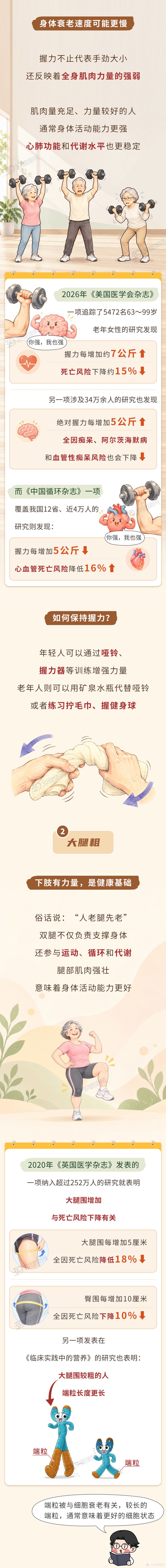 耳朵大的人更长寿？是真的！长寿的人，身上往往有这5个特征