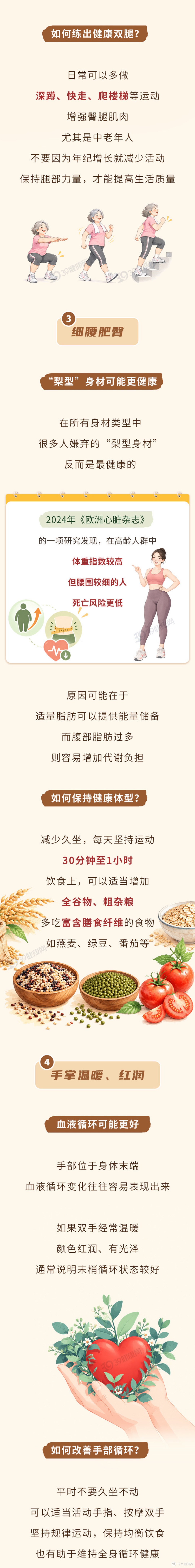 耳朵大的人更长寿？是真的！长寿的人，身上往往有这5个特征