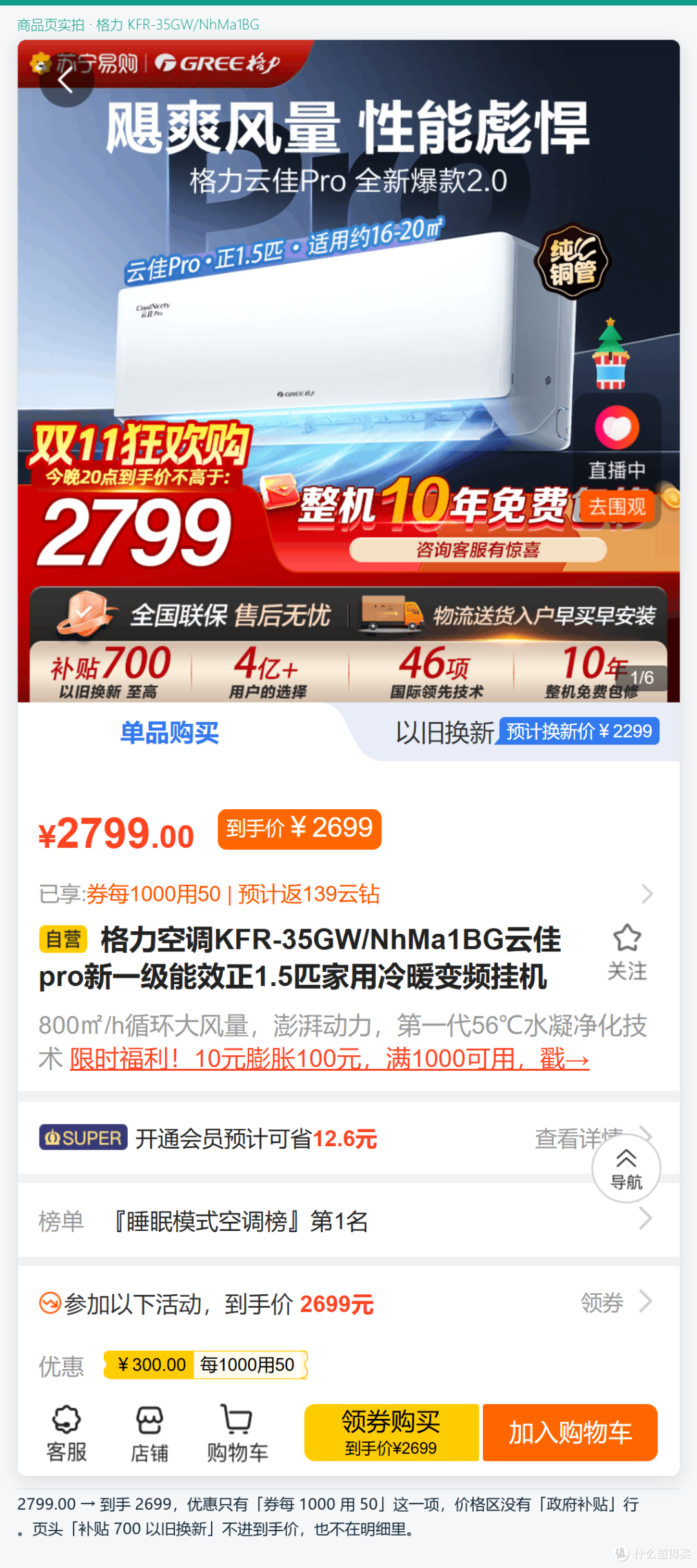 国补不是标价打85折:每100元券,补贴少15元