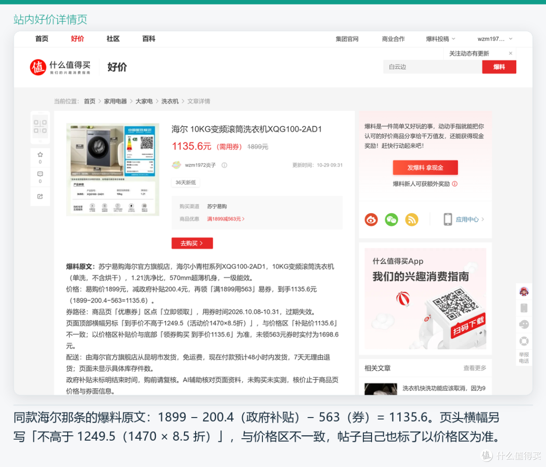 国补不是标价打85折:每100元券,补贴少15元