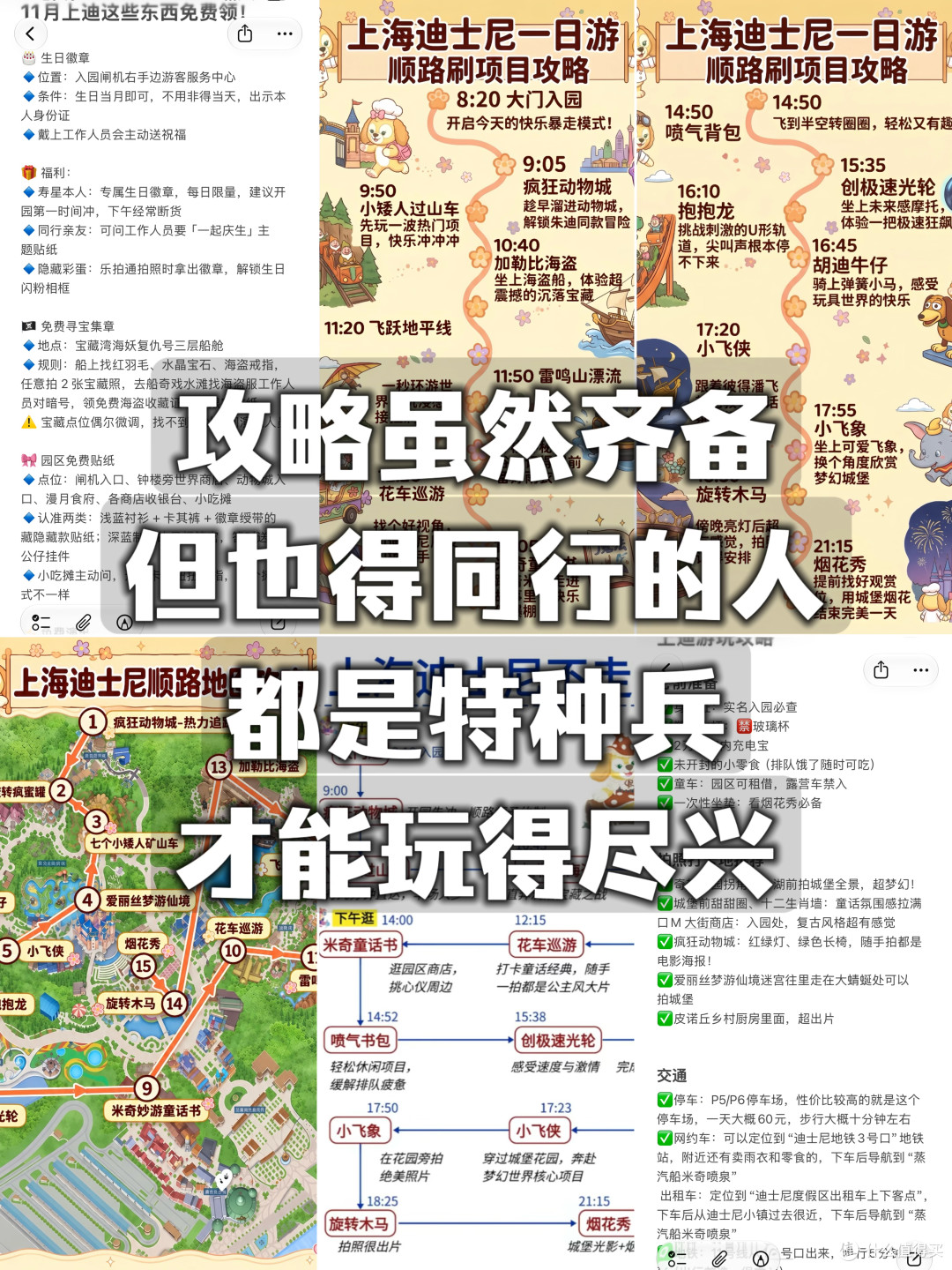 上海迪士尼十周年,年卡福利怎么薅划算