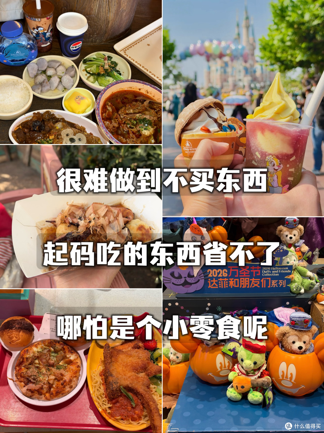 上海迪士尼十周年,年卡福利怎么薅划算