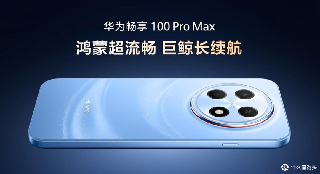 1999元享8800mAh巨鲸电池，华为这波值吗