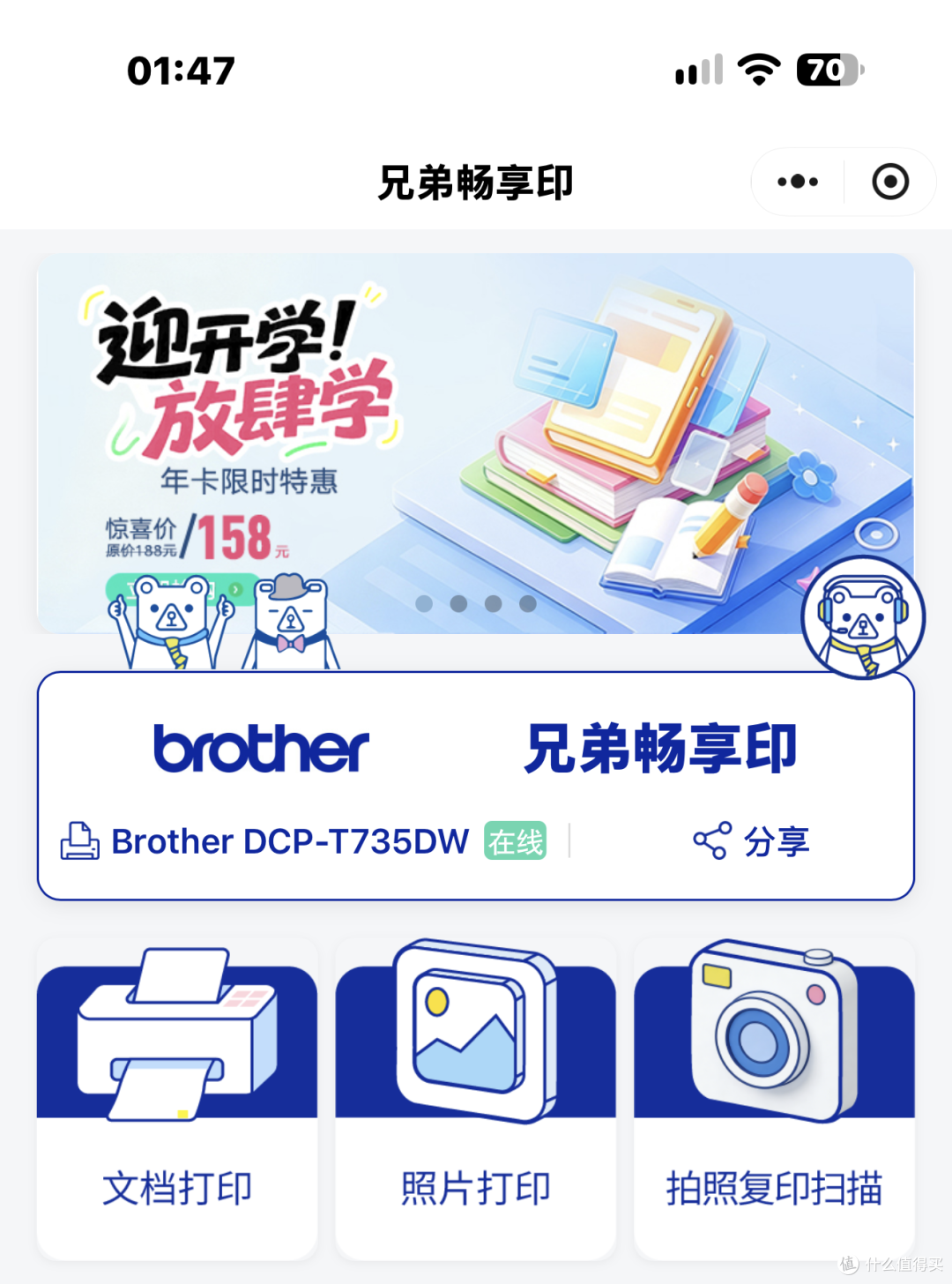 女儿上一年级后打印需求爆炸,入手兄弟 DCP-T735DW 墨仓一体机
