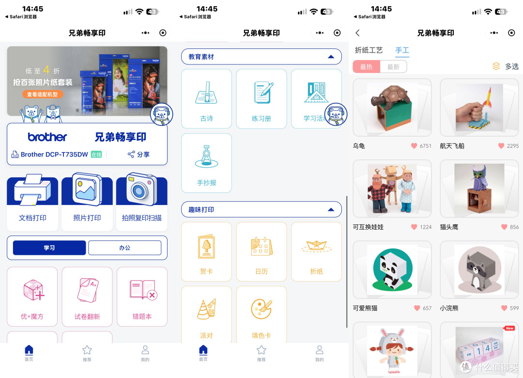 女儿上一年级后打印需求爆炸,入手兄弟 DCP-T735DW 墨仓一体机