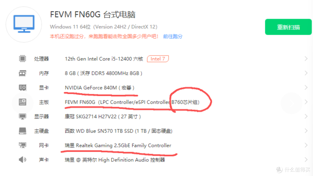 兄弟们迷你主机奋微FN60GV1到货了,做工挺好散热挺强,吃灰去吧