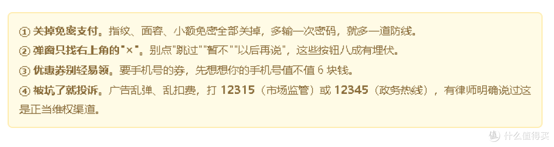 电动车充个电能不能别那么麻烦，到处是广告