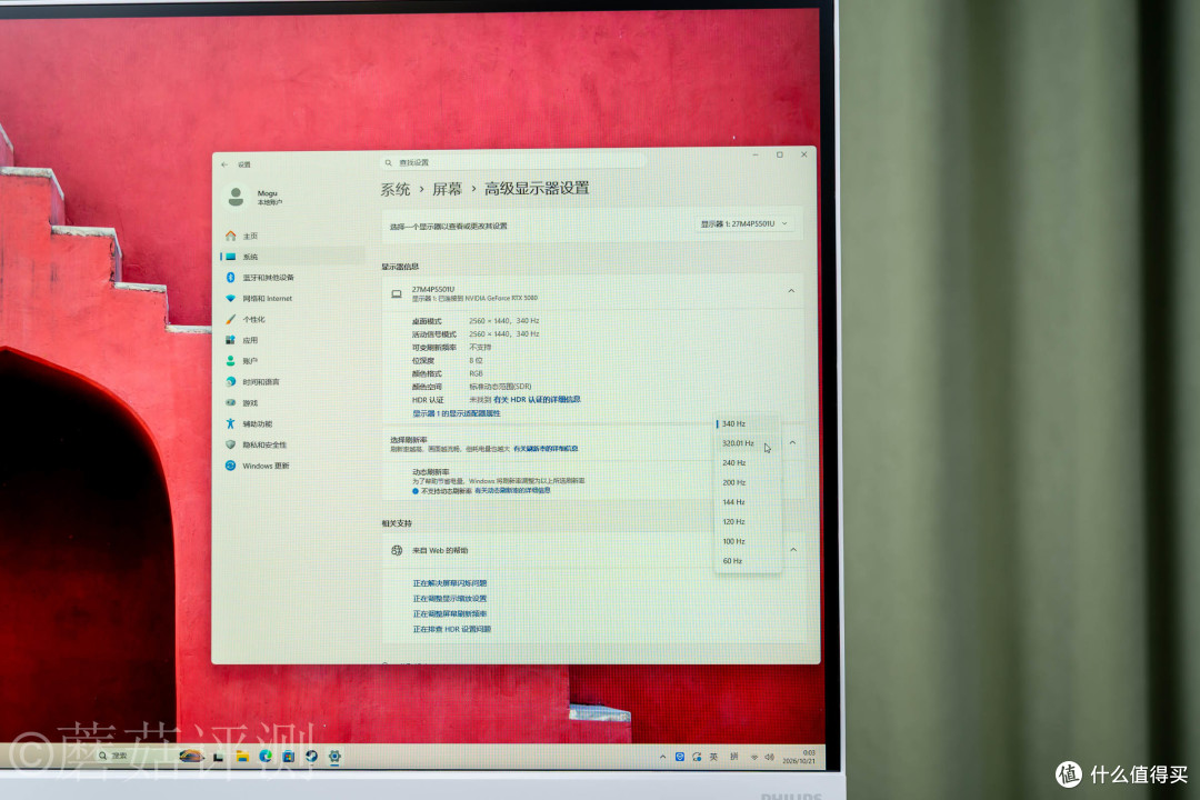 340Hz和护眼,这次不用二选一:EVNIA弈威海王星27M4P5501U显示器