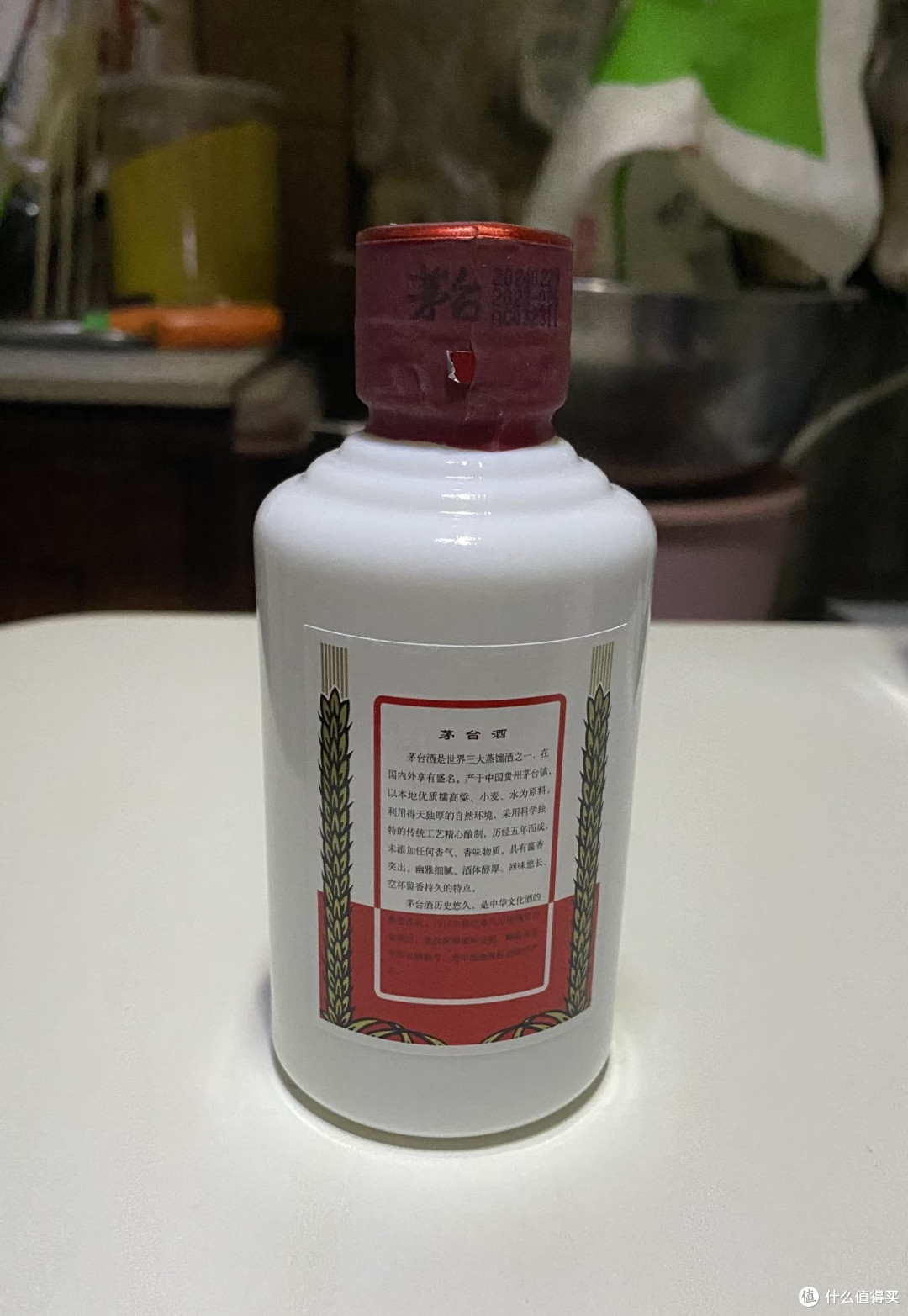 小巧好看的茅台小酒版,收藏是大坑