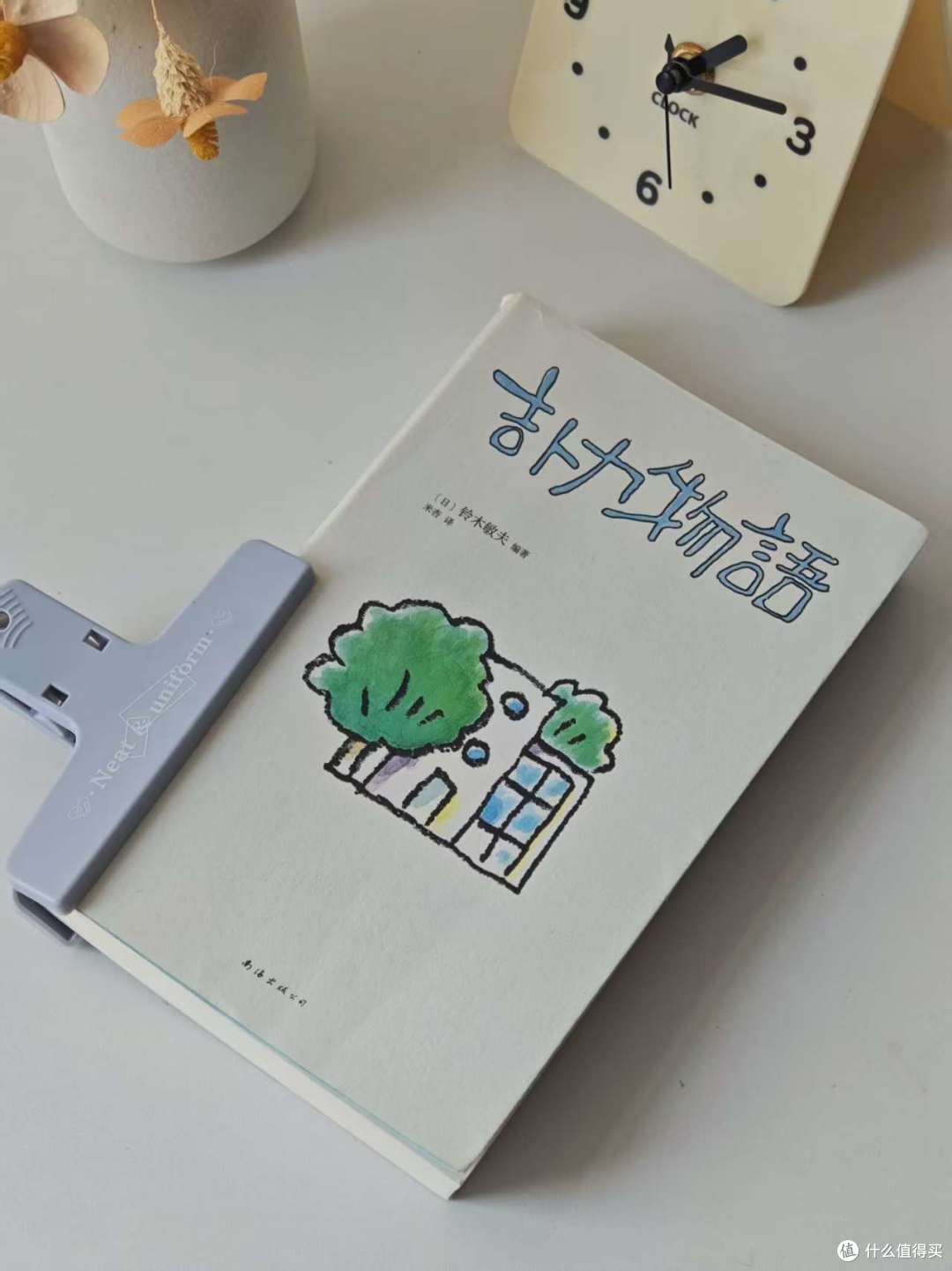 读完两本吉卜力好书 | 不止治愈!种下一份跨越山海的巡礼心愿