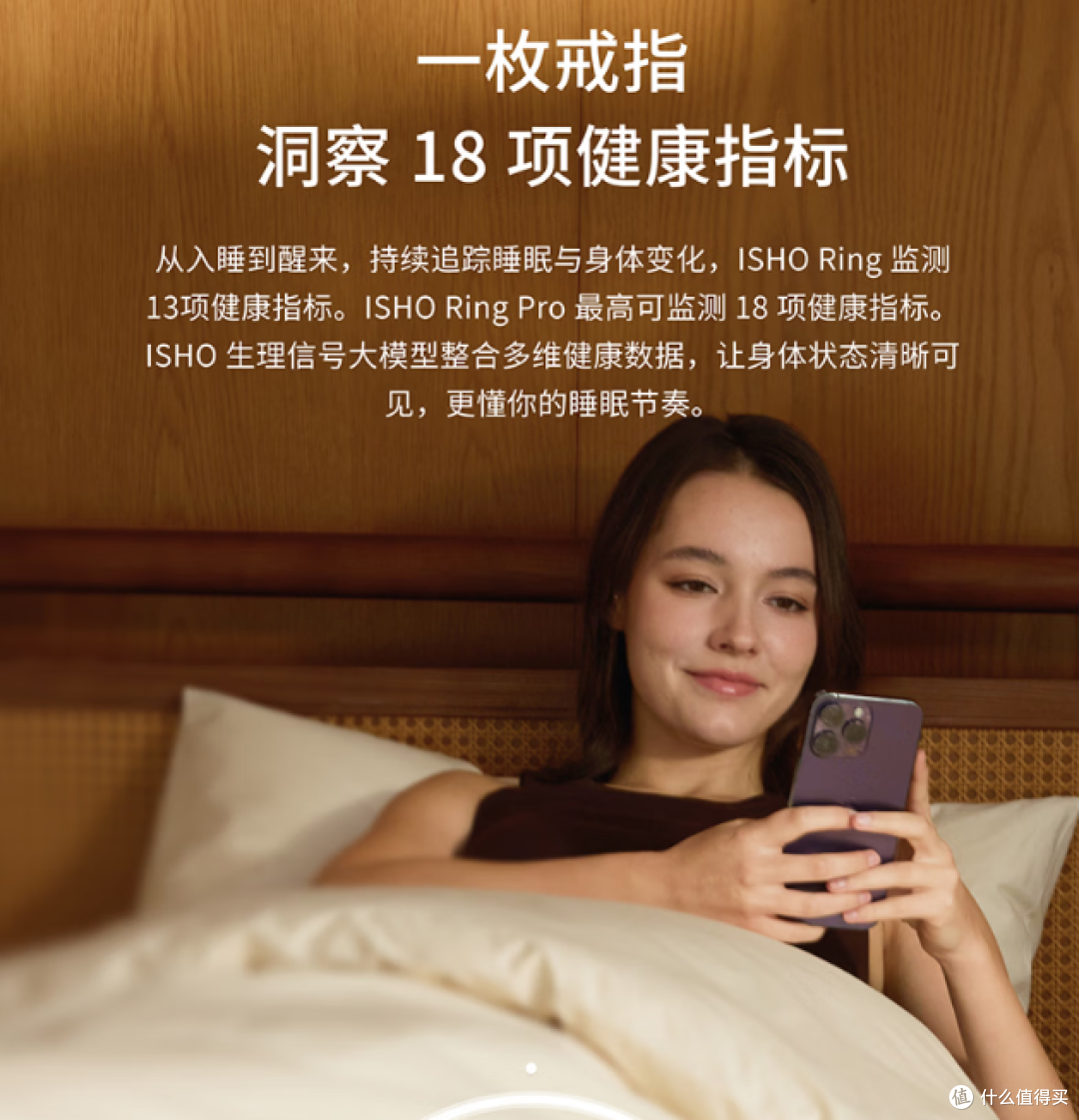 ISHO Ring智能戒指评测：1799元值得买吗？