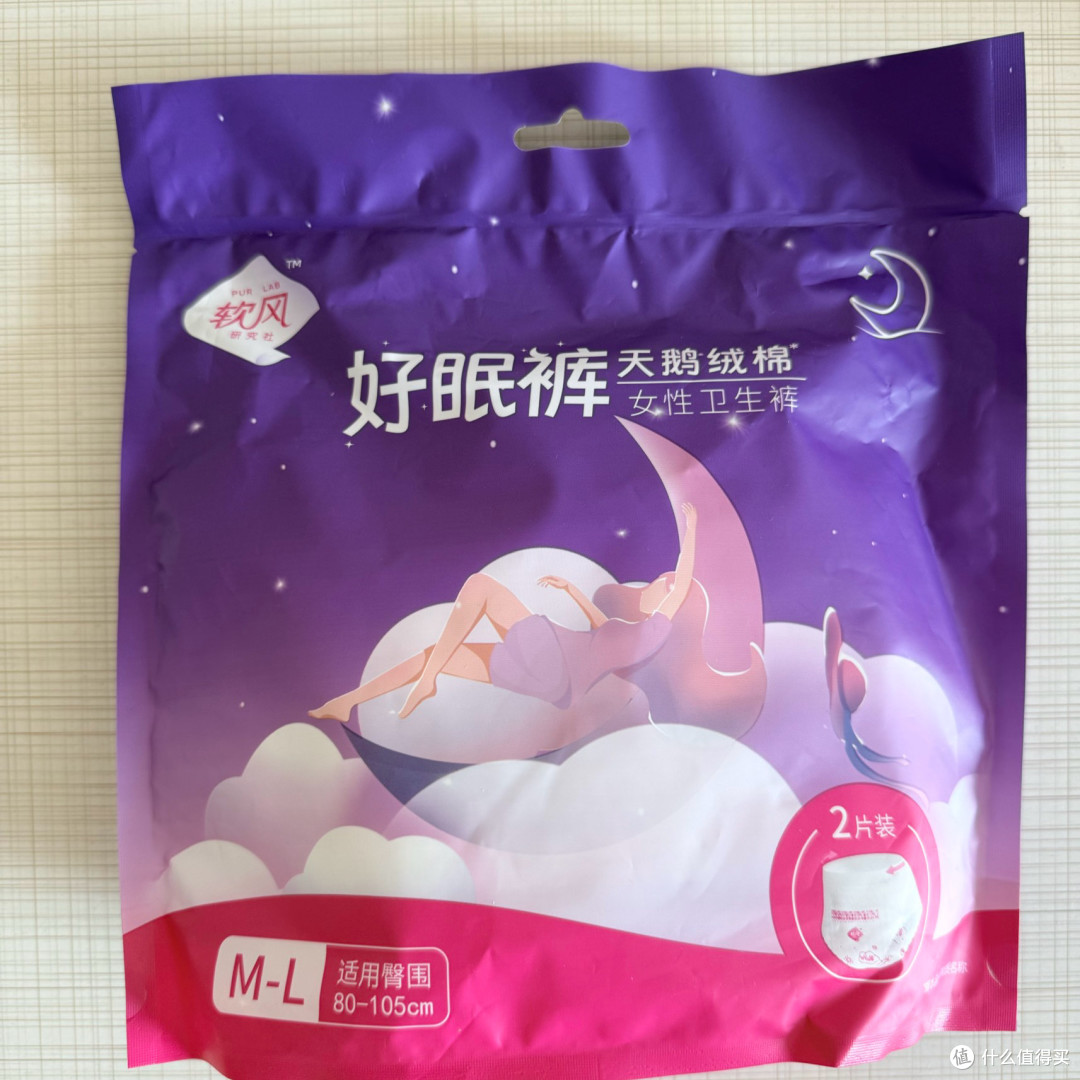 双11实测:软风好眠裤,量大星人的整夜安睡救星?