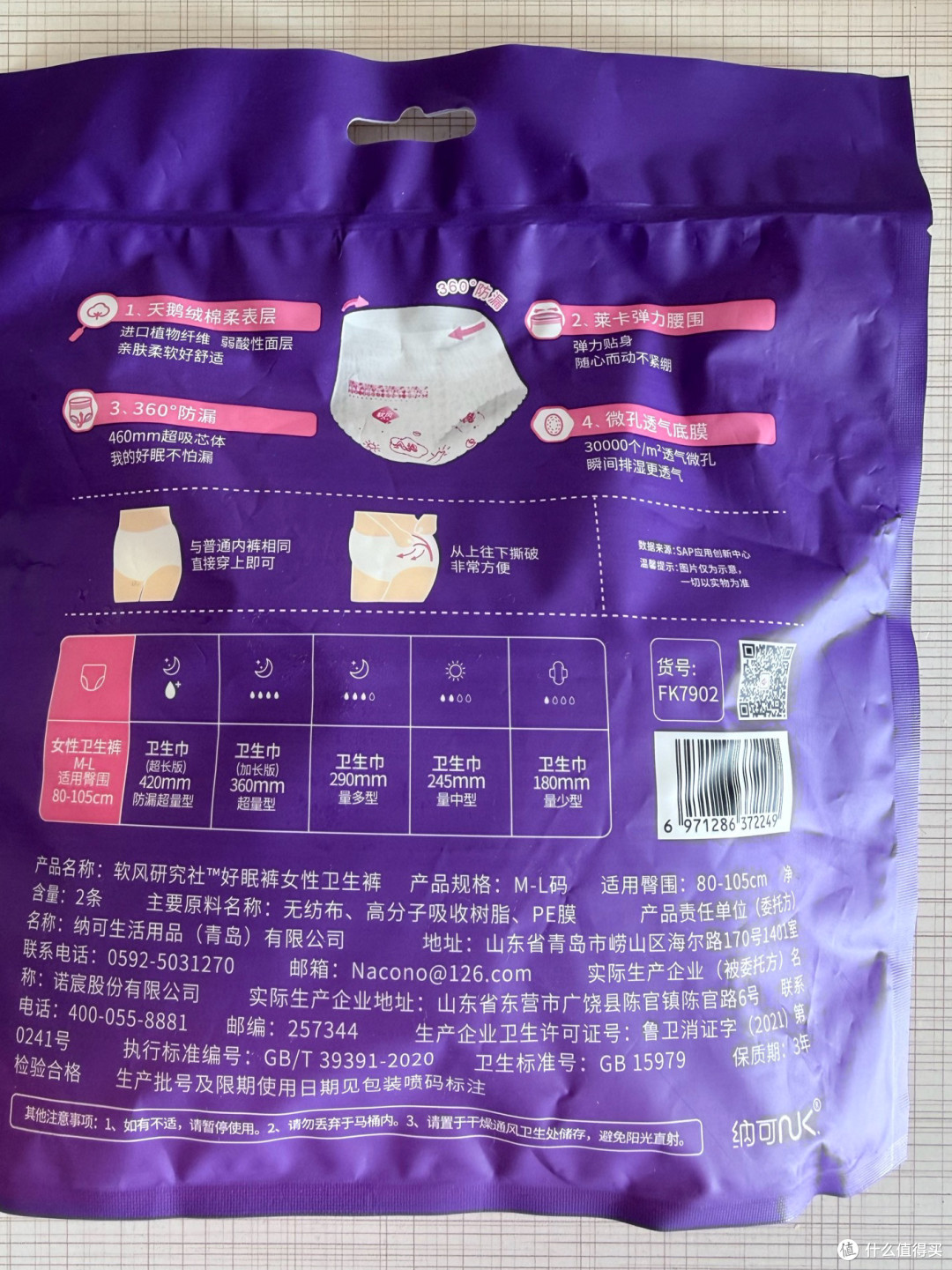 双11实测:软风好眠裤,量大星人的整夜安睡救星?