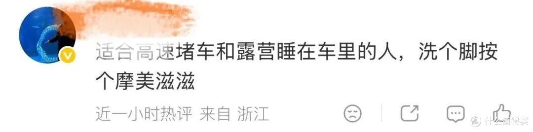足浴房搬进车?深蓝汽车申请「车载洗脚盆」专利
