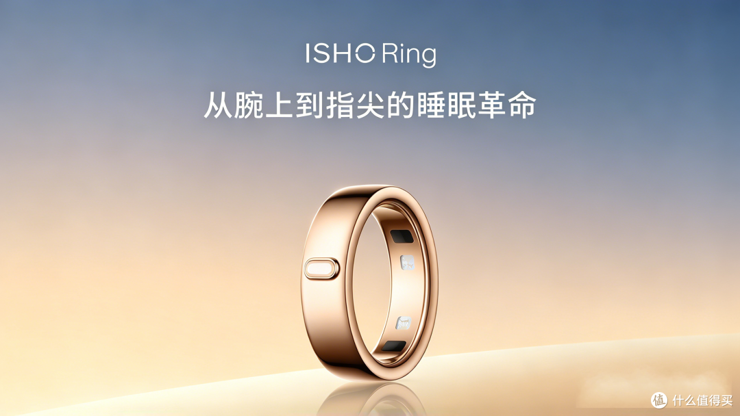 ISHO Ring智能戒指评测：1799元值得买吗？