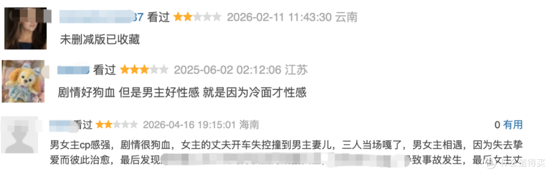 冲着女主,看完了这部未删减影片