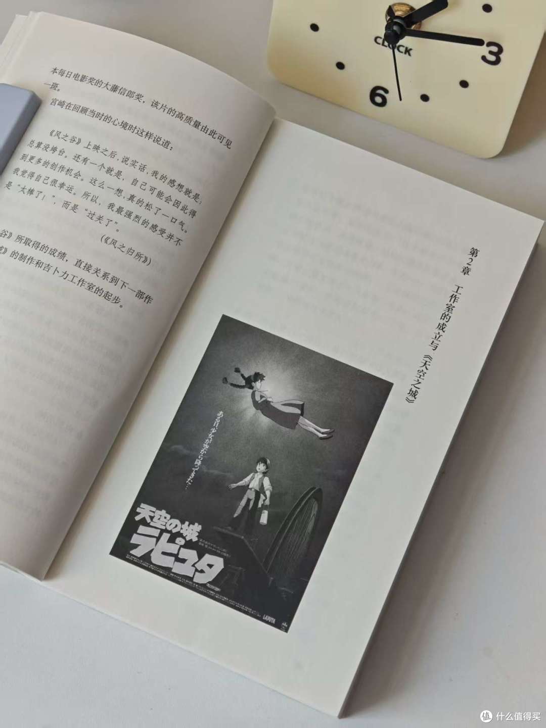读完两本吉卜力好书 | 不止治愈!种下一份跨越山海的巡礼心愿