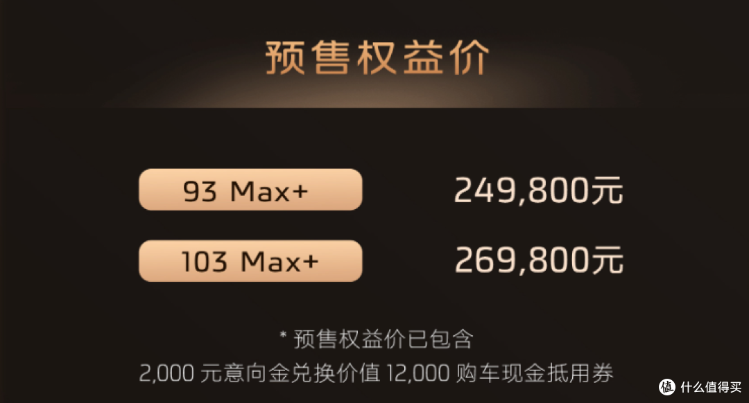 103度电池!上汽发布新车:10月30日即将上市