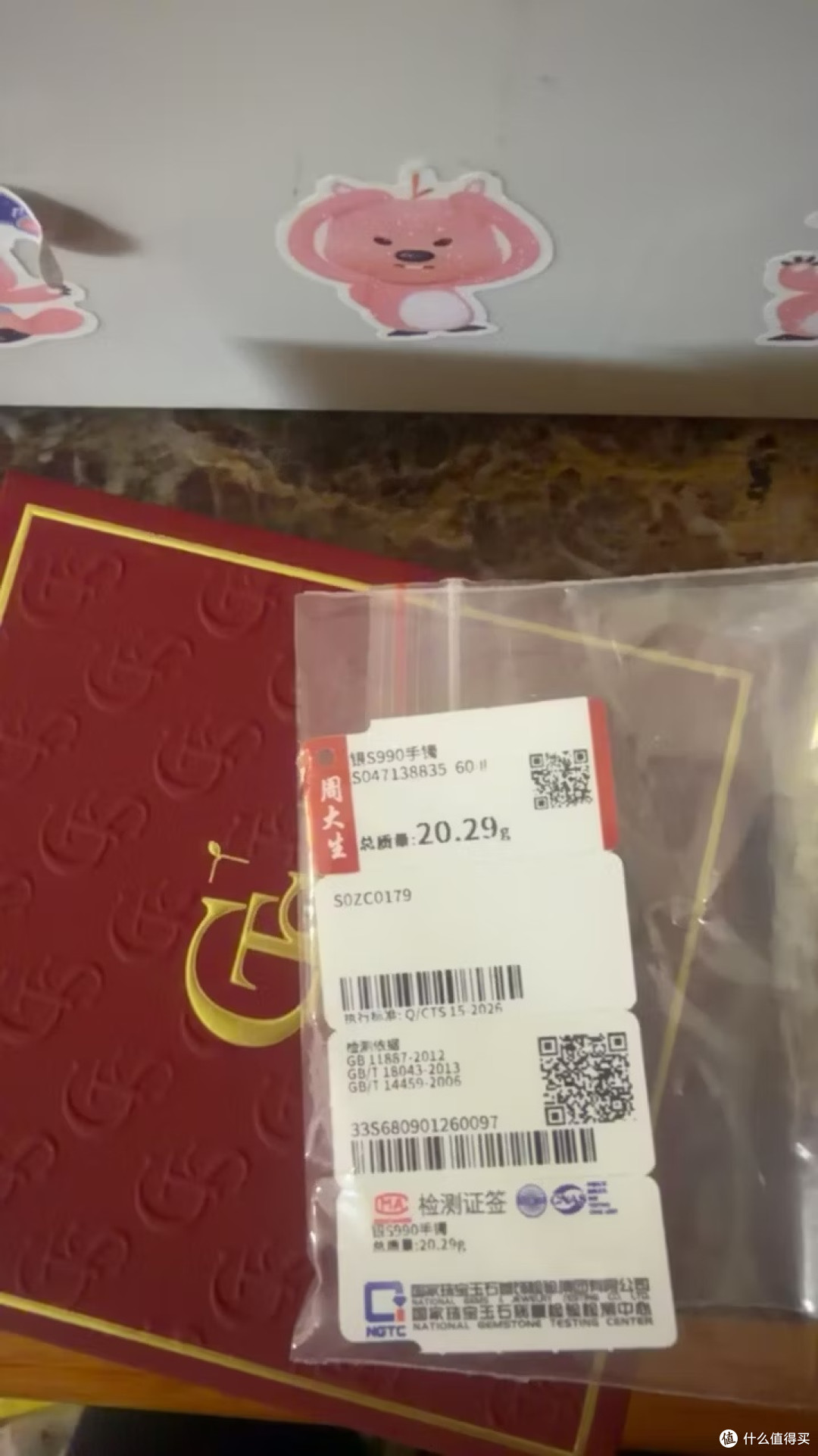 周大生（CHOW TAI SENG）竹节手镯足银镯子女实心镯铃铛手环