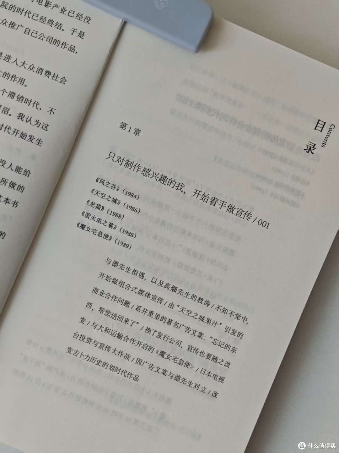 读完两本吉卜力好书 | 不止治愈!种下一份跨越山海的巡礼心愿
