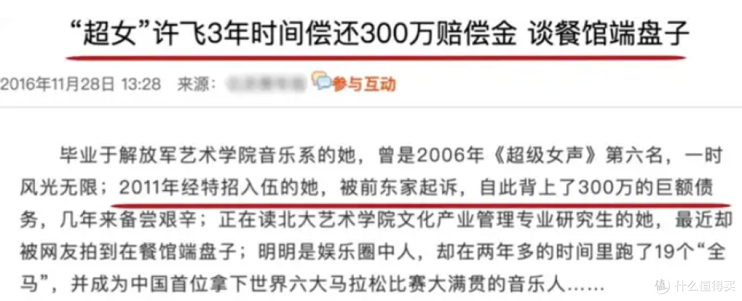 综艺《后会有期》,许飞厉娜之间的恨海晴天,关系破裂到底是谁错