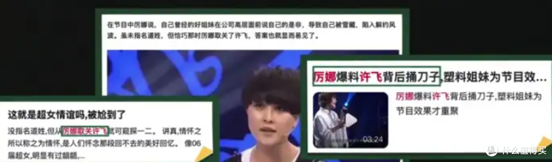综艺《后会有期》,许飞厉娜之间的恨海晴天,关系破裂到底是谁错