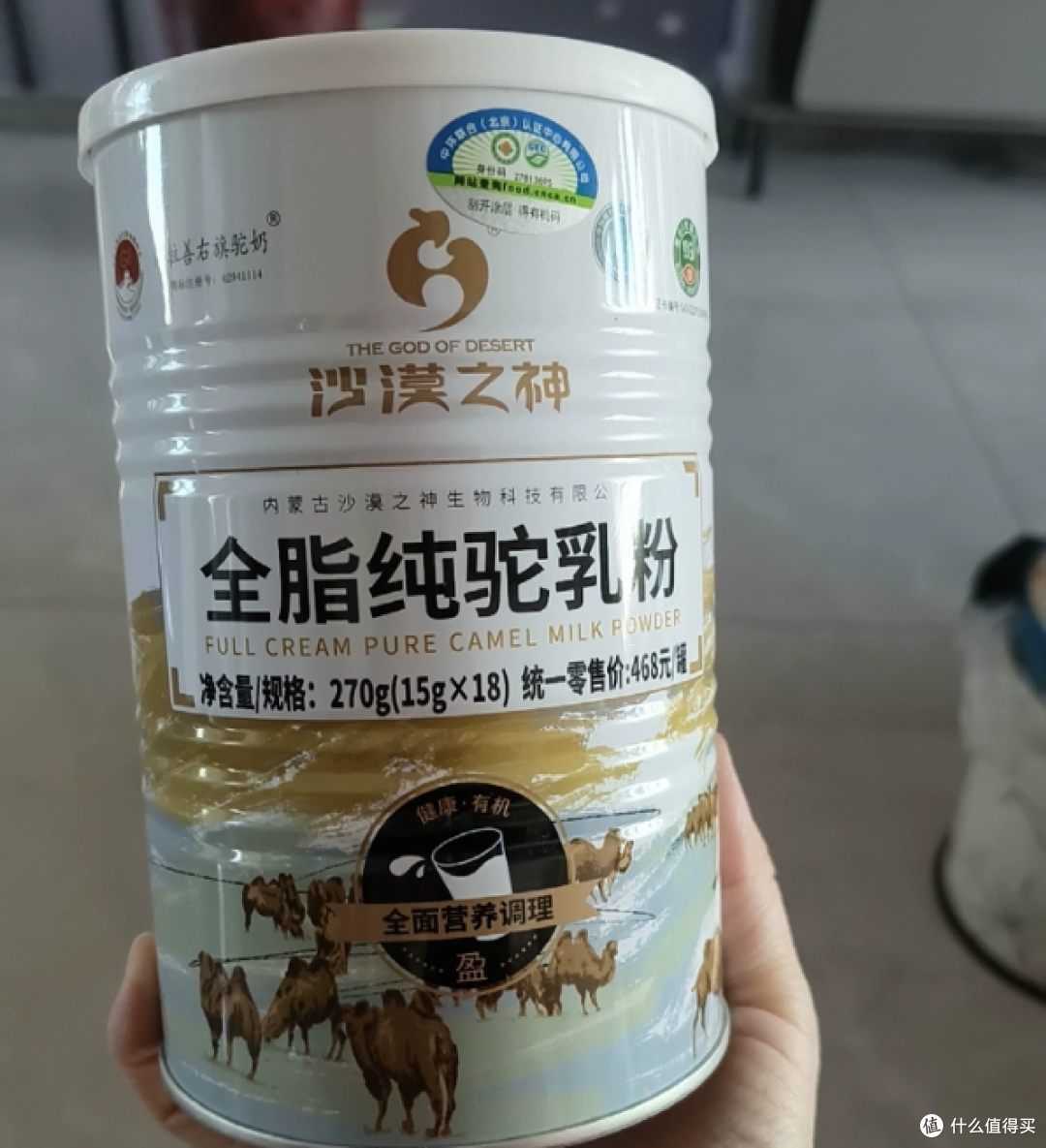基于新国标的驼奶粉挑选策略
