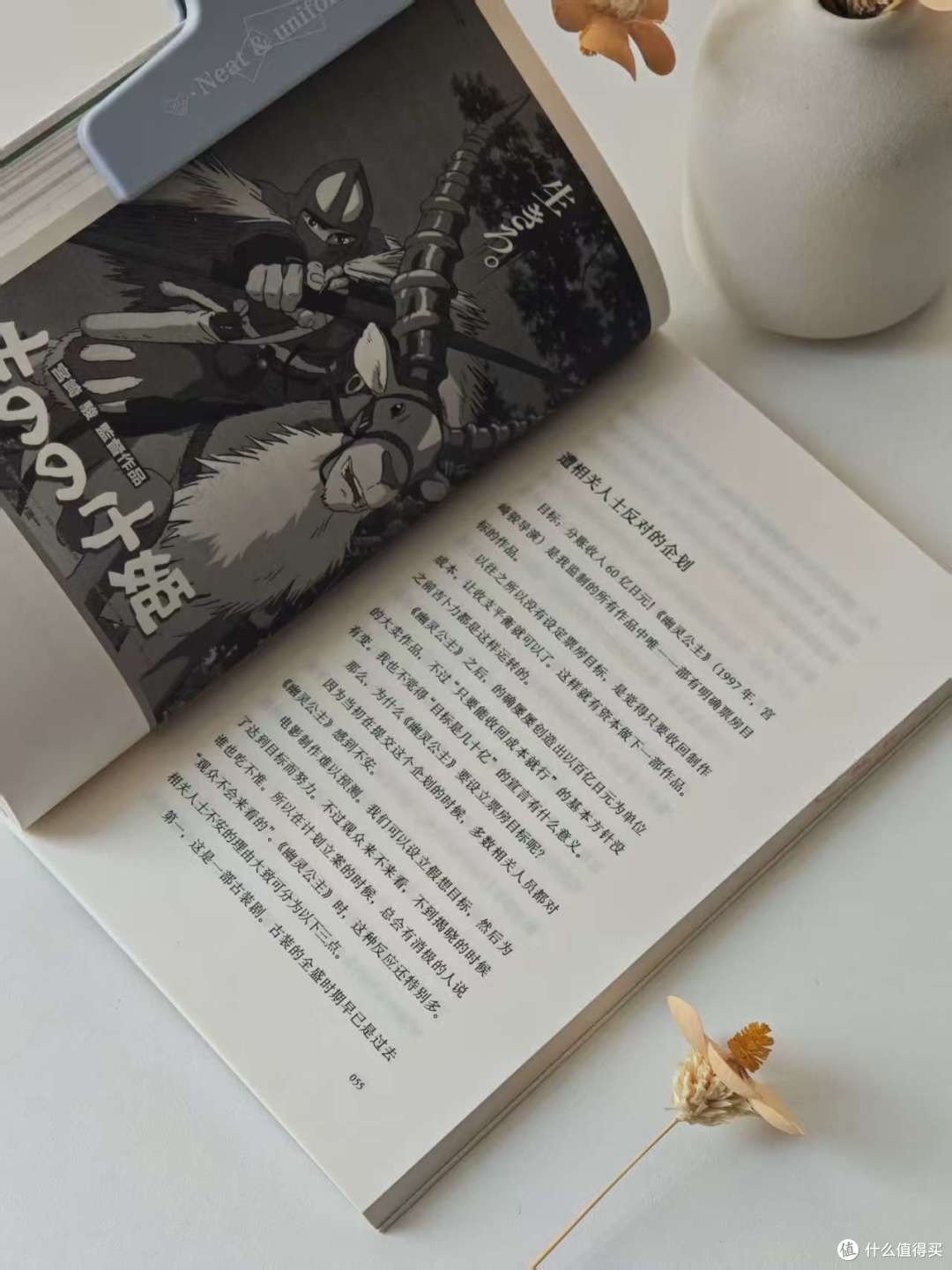 读完两本吉卜力好书 | 不止治愈!种下一份跨越山海的巡礼心愿