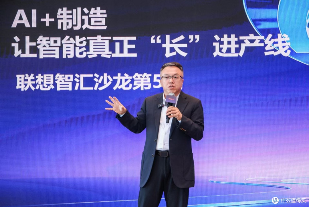 从一座灯塔到一套方法,联想智汇沙龙拆解“AI+制造”落地路径