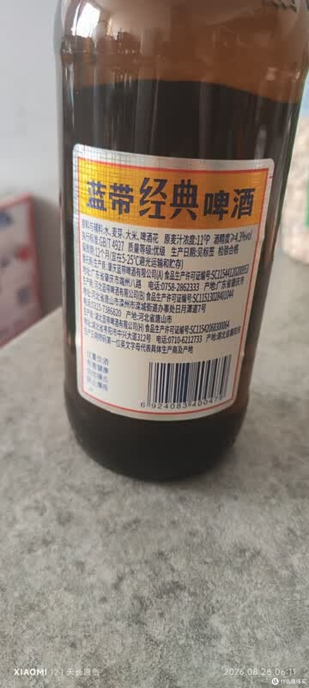 蓝带经典啤酒双十一开箱实测