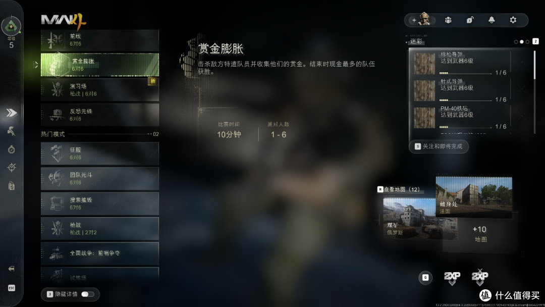 《使命召唤：现代战争 4》多人与 DMZ 模式游戏体验