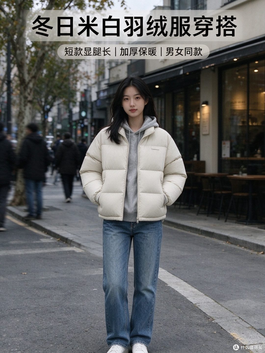 充绒量276g起步，短款里属于“实心”那一挂
