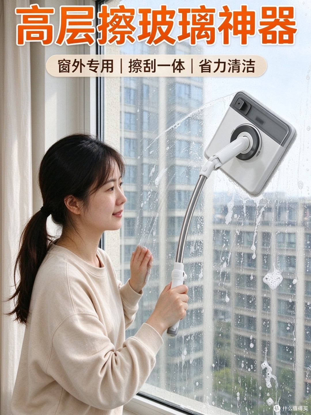 家政同款棒洁擦玻璃神器｜告别水痕！