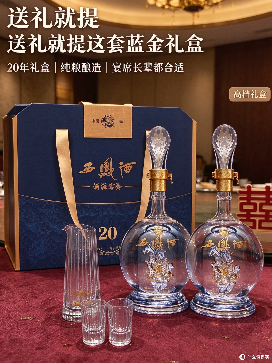 45度和52度怎么选,送长辈先看对方平时喝什么