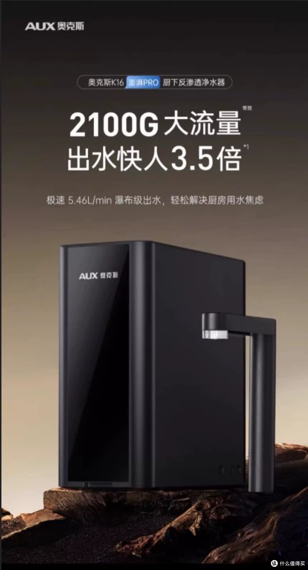 1399元的奥克斯直饮ro反渗透过滤加热整机,3年滤芯其实是4000升