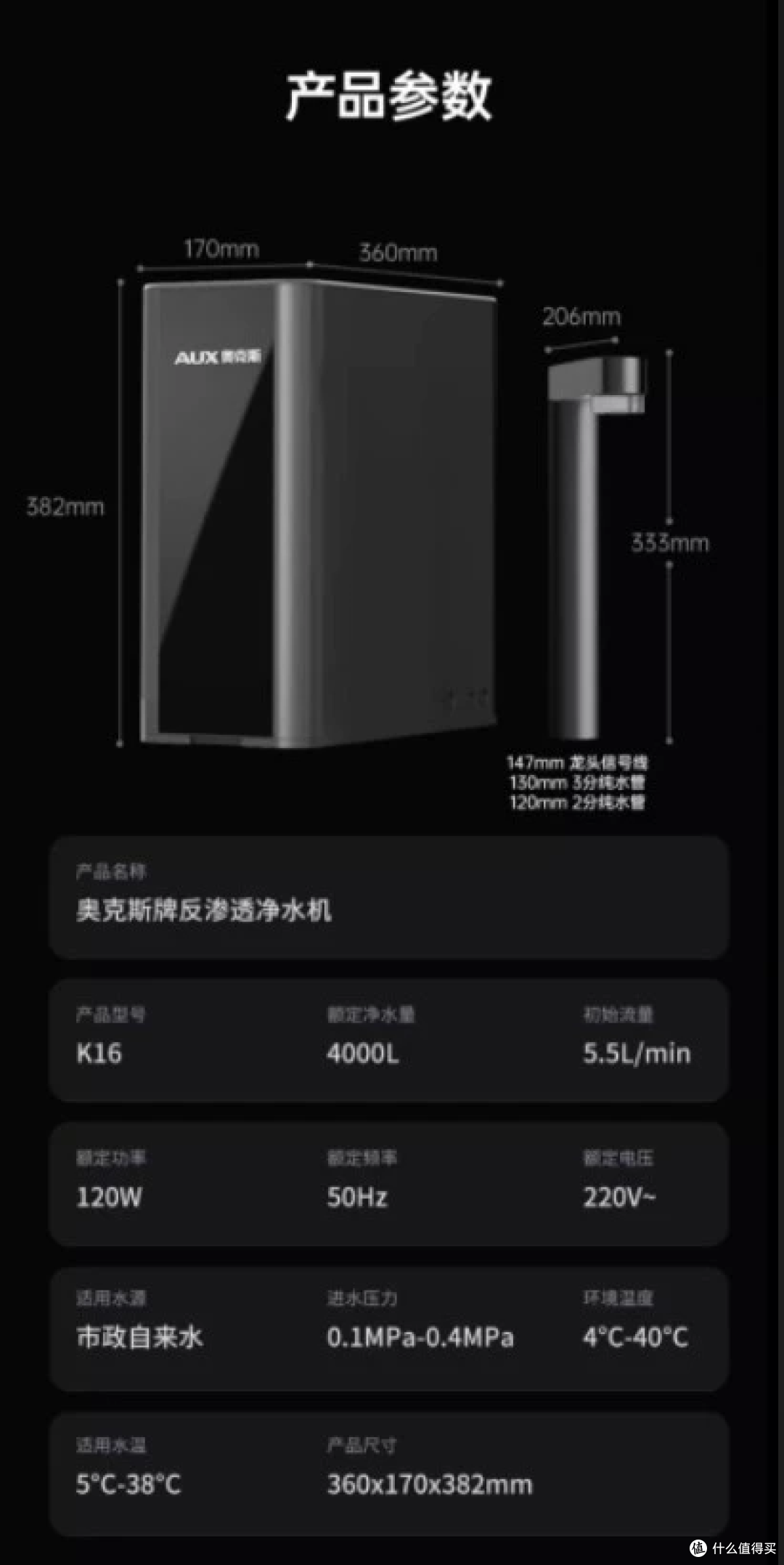 1399元的奥克斯直饮ro反渗透过滤加热整机,3年滤芯其实是4000升