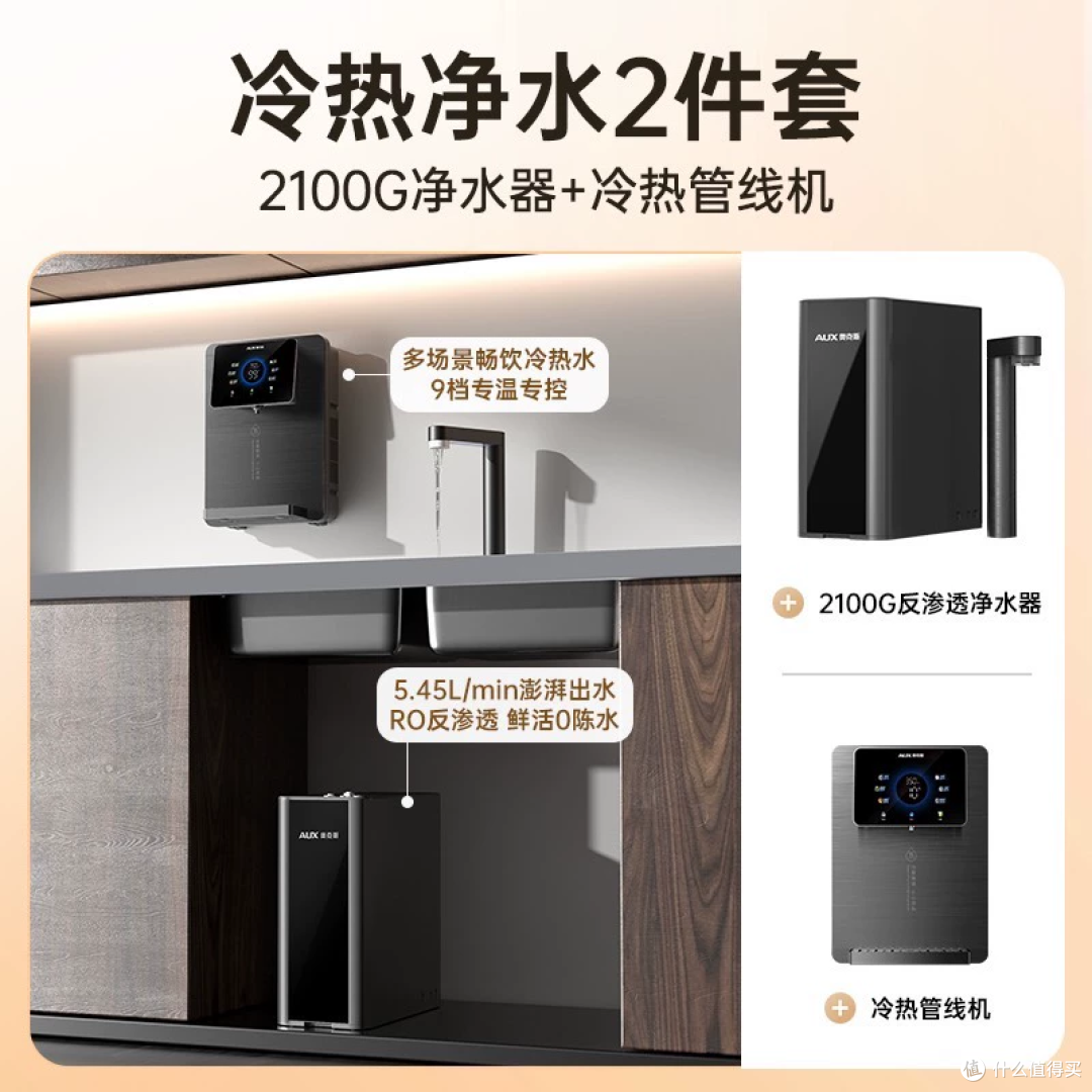 1399元的奥克斯直饮ro反渗透过滤加热整机,3年滤芯其实是4000升