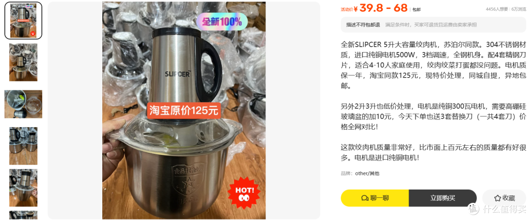 68元的5升绞肉机,苏泊尔3升那款卖199