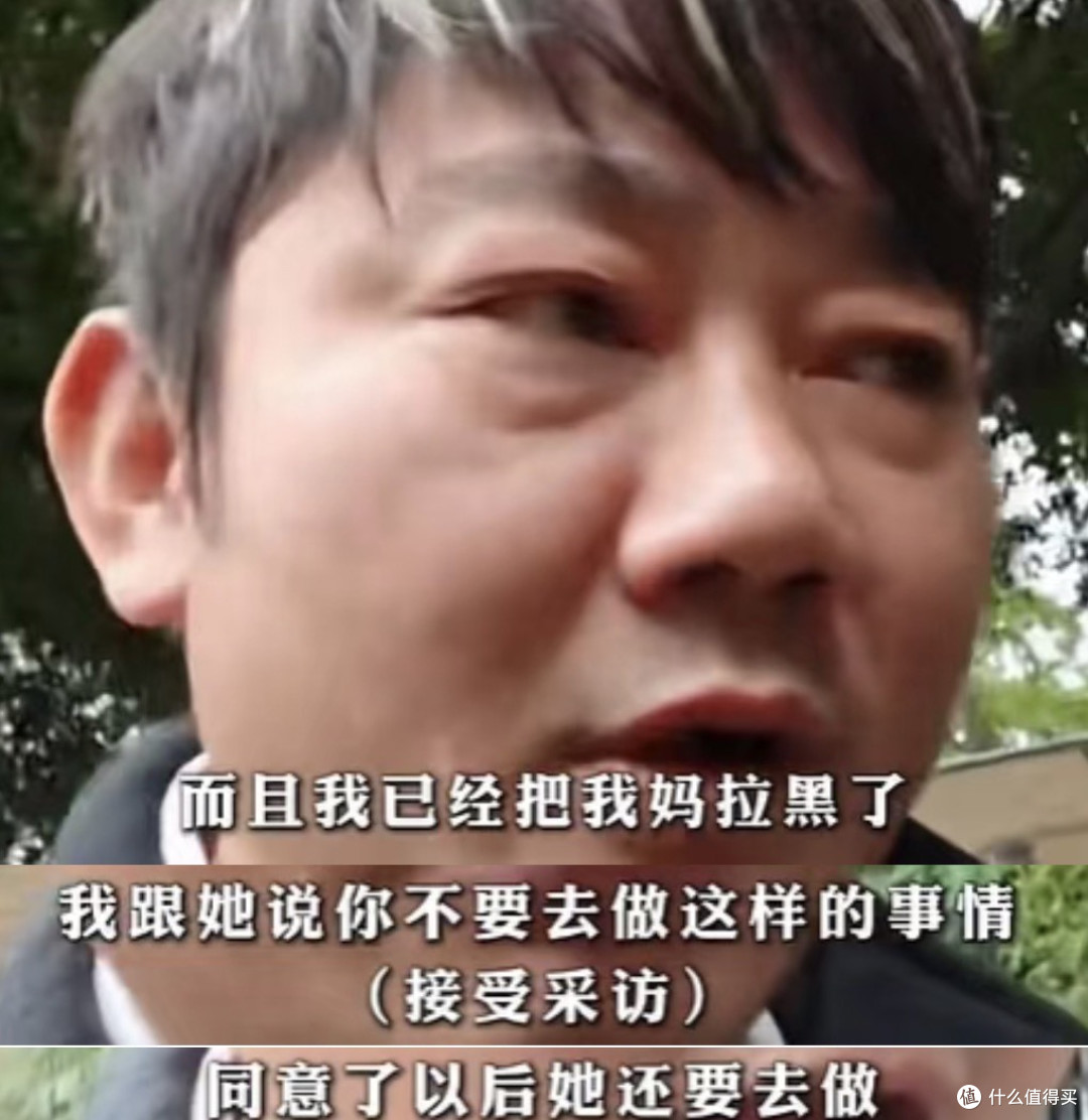 张雪夺冠就拉黑亲妈?这事没那么简单