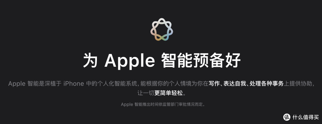 刚刚,苹果宣布:Apple智能国行来了!但满血 SiriAI 还得等