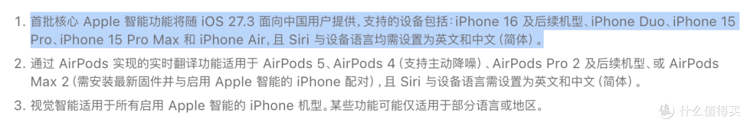 刚刚,苹果宣布:Apple智能国行来了!但满血 SiriAI 还得等