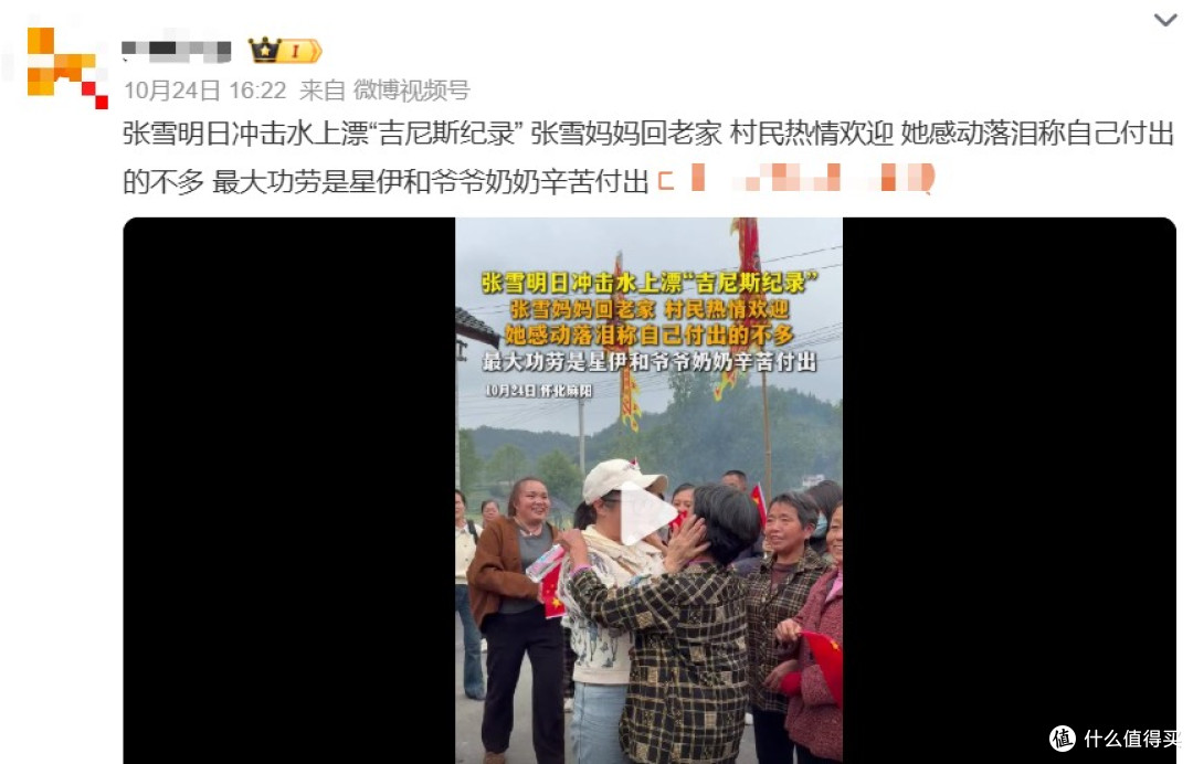 张雪夺冠就拉黑亲妈?这事没那么简单