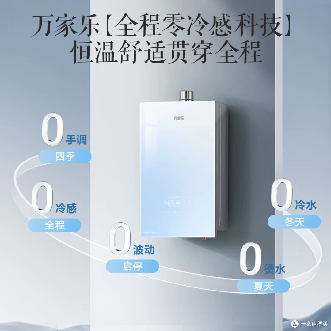 1328元的万家乐零冷感R9 MAX燃气热水器,跟零冷水差一个循环泵