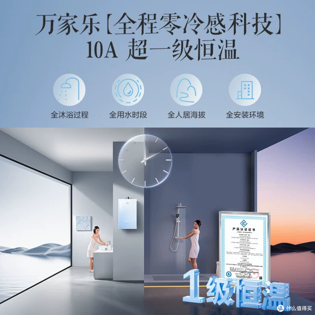 1328元的万家乐零冷感R9 MAX燃气热水器,跟零冷水差一个循环泵