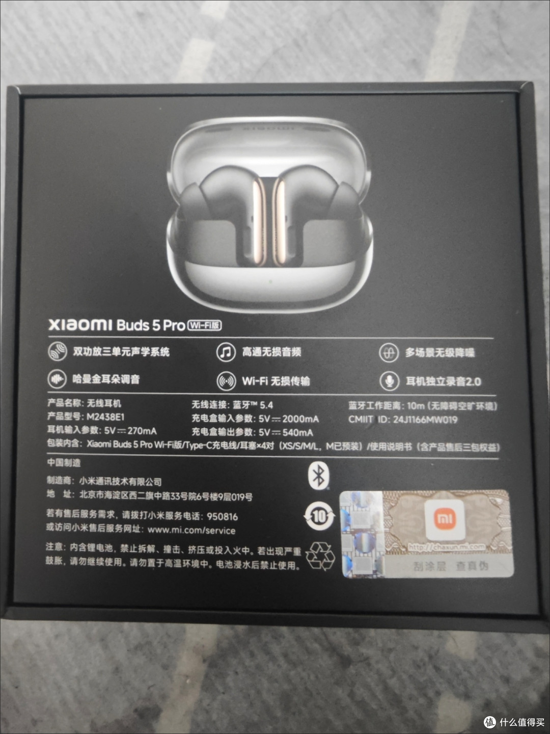 小米Buds 5 Pro深度体验报告