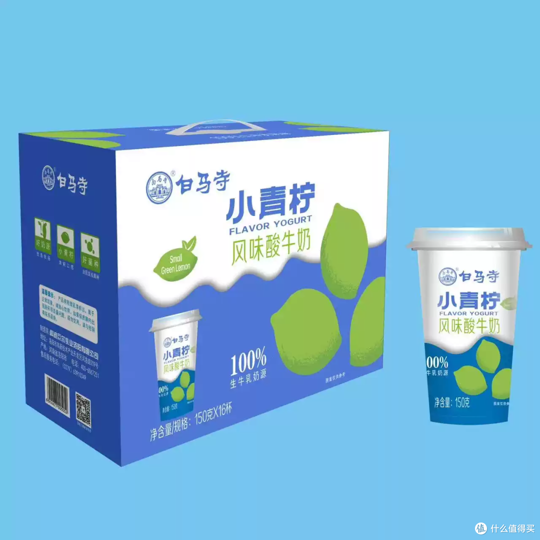 白马寺小青柠风味酸牛奶,清爽解腻的低温酸奶