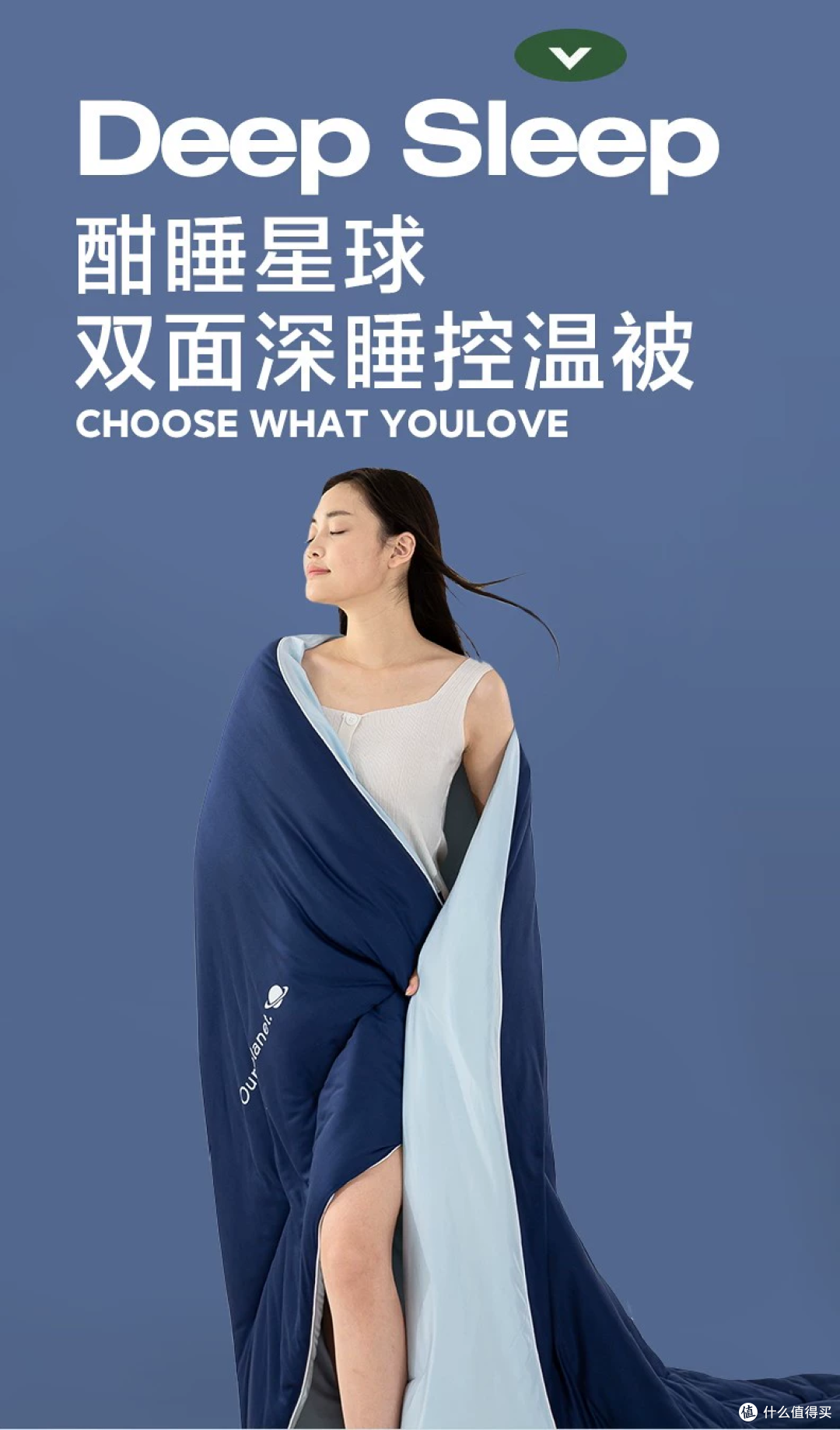 278元的亚朵控温被，官网那款609元起